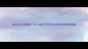 高效益成语推荐20个提升工作与生活效率的经典智慧
