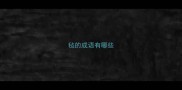 毡的成语有哪些