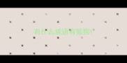 有什么成语有狐狗