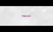 带辙的成语