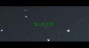 激人的成语