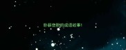 卧薪尝胆的成语故事