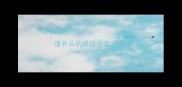 道开头的成语接龙大全