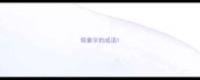 带兼字的成语