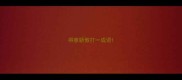 得意骄傲打一成语