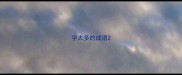 字太多的成语