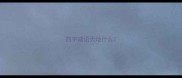 四字成语天地什么