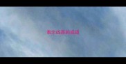 表示凶恶的成语