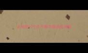 必知的10个含不振字成语及详细