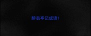 醉翁亭记成语