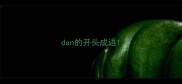 dan的开头成语