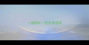 一道彩虹一把吉他成语