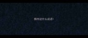 猴而冠什么成语