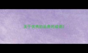 关于优秀的品质的成语