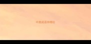 中鹿成语有哪些