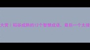 秋收成语大赏稻谷成熟的12个智慧成语最后一个太接地气了