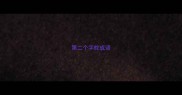 第二个字蛇成语