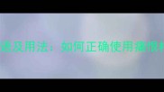 最常用的10个痛恨的成语及用法如何正确使用痛恨相关成语提升表达效果