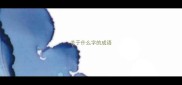 关于什么字的成语