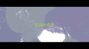 红云的成语
