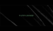 什么而什么发的成语