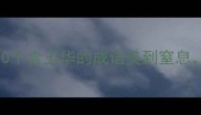 玉华成语大这10个含玉华的成语美到窒息学会秒变文化人