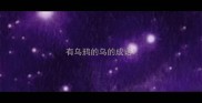 有乌鸦的乌的成语