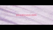 寓言故事的成语及解释
