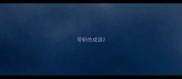 带斩的成语