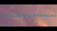 50个描写人物神态的成语及用法提升写作表达的必备工具书