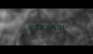 成语宽大为啥