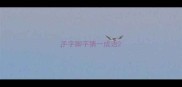 手字脚字猜一成语