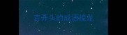 吉开头的成语接龙