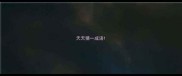 天天猜一成语