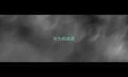 化为的成语