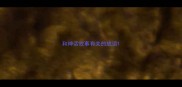 和神话故事有关的成语