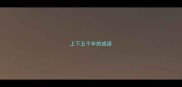 上下五千年的成语