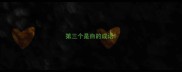 第三个是自的成语