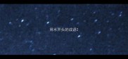 用水开头的成语