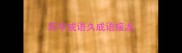 四字成语久成语接龙