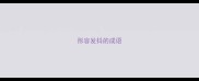 形容发抖的成语