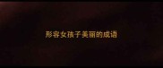 形容女孩子美丽的成语