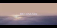 雷霆万钧的成语故事