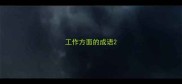 工作方面的成语