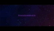 带洁的成语有哪些成语