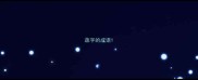 蔬字的成语