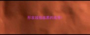 形容越描越黑的成语