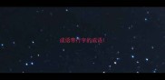 成语带行字的成语