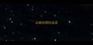以蜂结尾的成语