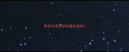 带有字得成语有哪些成语